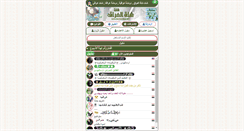 Desktop Screenshot of chatiraqnaa.net