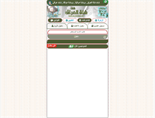 Tablet Screenshot of chatiraqnaa.net